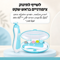 המשייף החשמלי לתינוק ששומר על העור מפציעות וחתכים