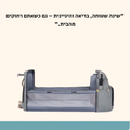 תיק החתלה 3 ב-1 עם עריסה ניידת מובנית